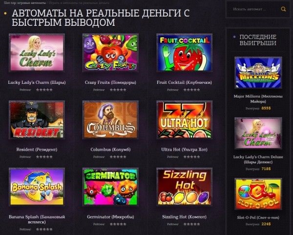 Онлайн казино для россии